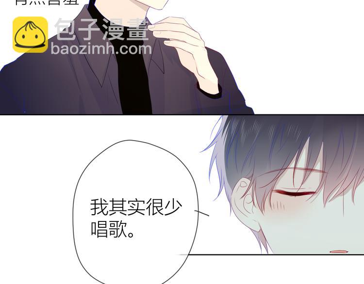 🍚星辰于我 第21话  魔音绕耳 第37页