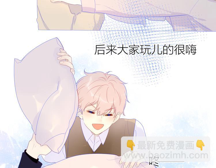 🍚星辰于我 第21话  魔音绕耳 第43页