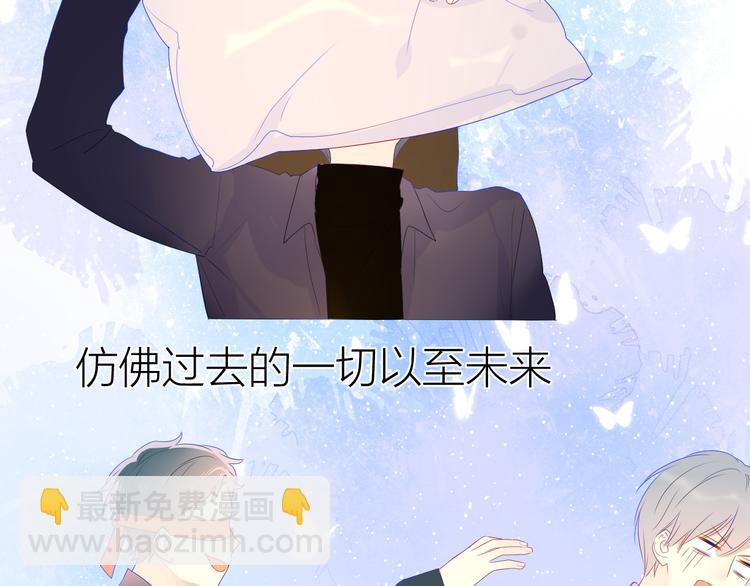 🍚星辰于我 第21话  魔音绕耳 第44页