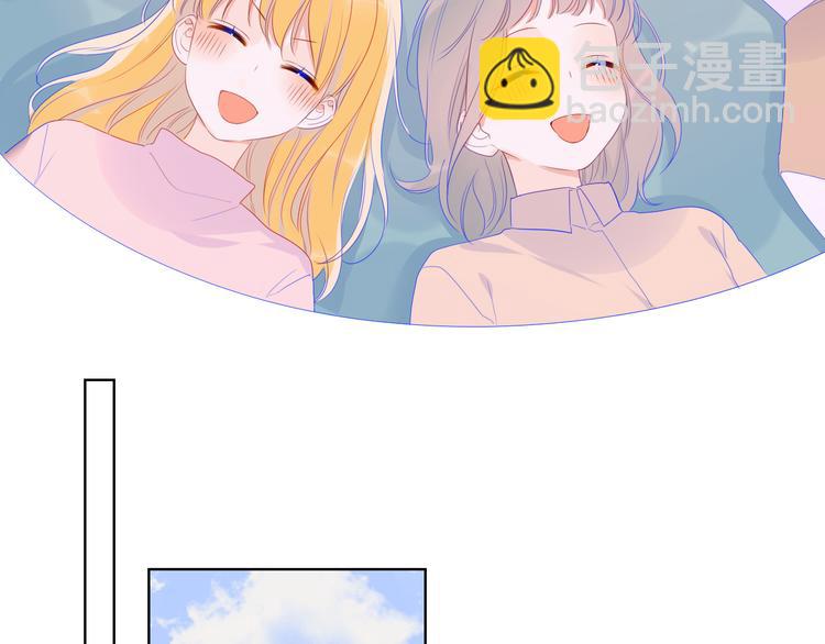 🍚星辰于我 第21话  魔音绕耳 第47页