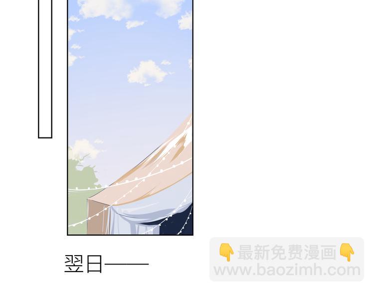 🍚星辰于我 第21话  魔音绕耳 第48页
