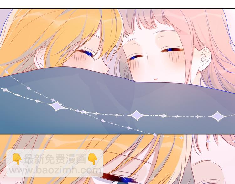 🍚星辰于我 第21话  魔音绕耳 第49页