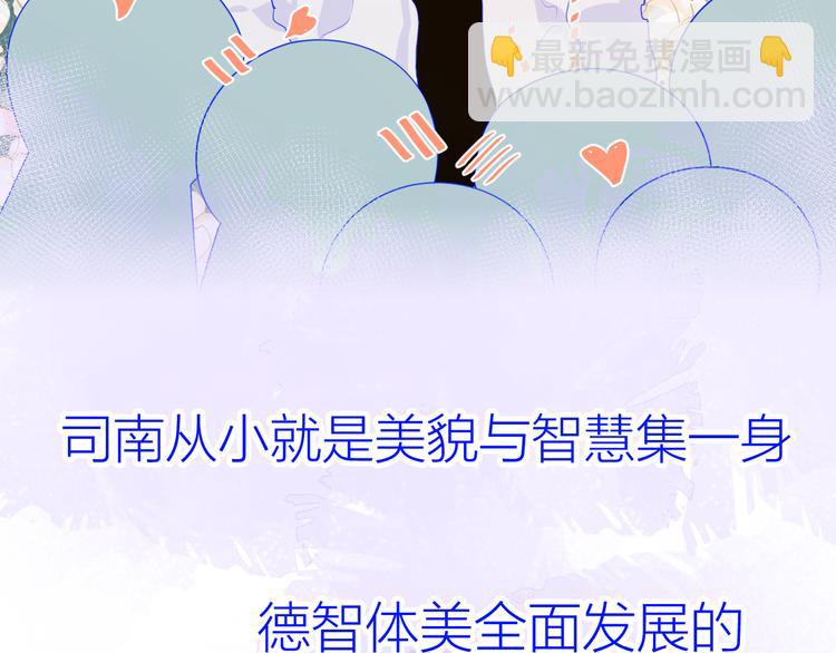🍚星辰于我 第21话  魔音绕耳 第5页
