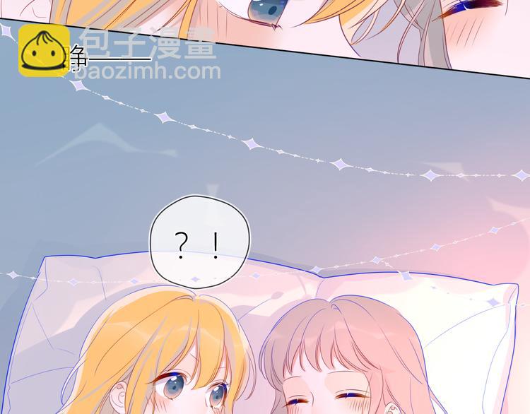 🍚星辰于我 第21话  魔音绕耳 第50页