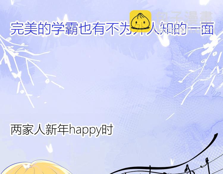 🍚星辰于我 第21话  魔音绕耳 第7页