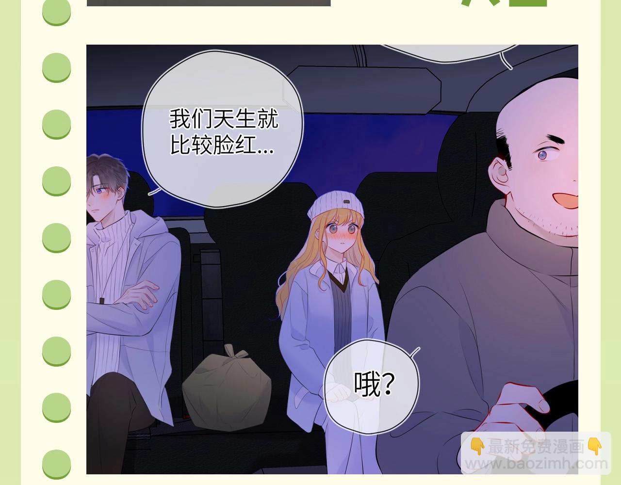 🍚星辰于我 第62期 特别企划：边角料答题挑战 第11页