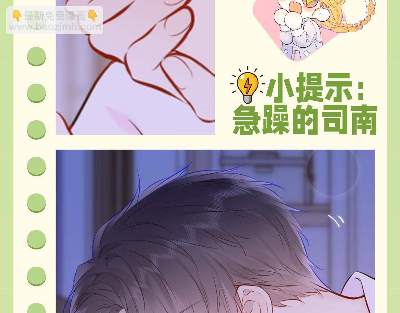 🍚星辰于我 第62期 特别企划：边角料答题挑战 第8页
