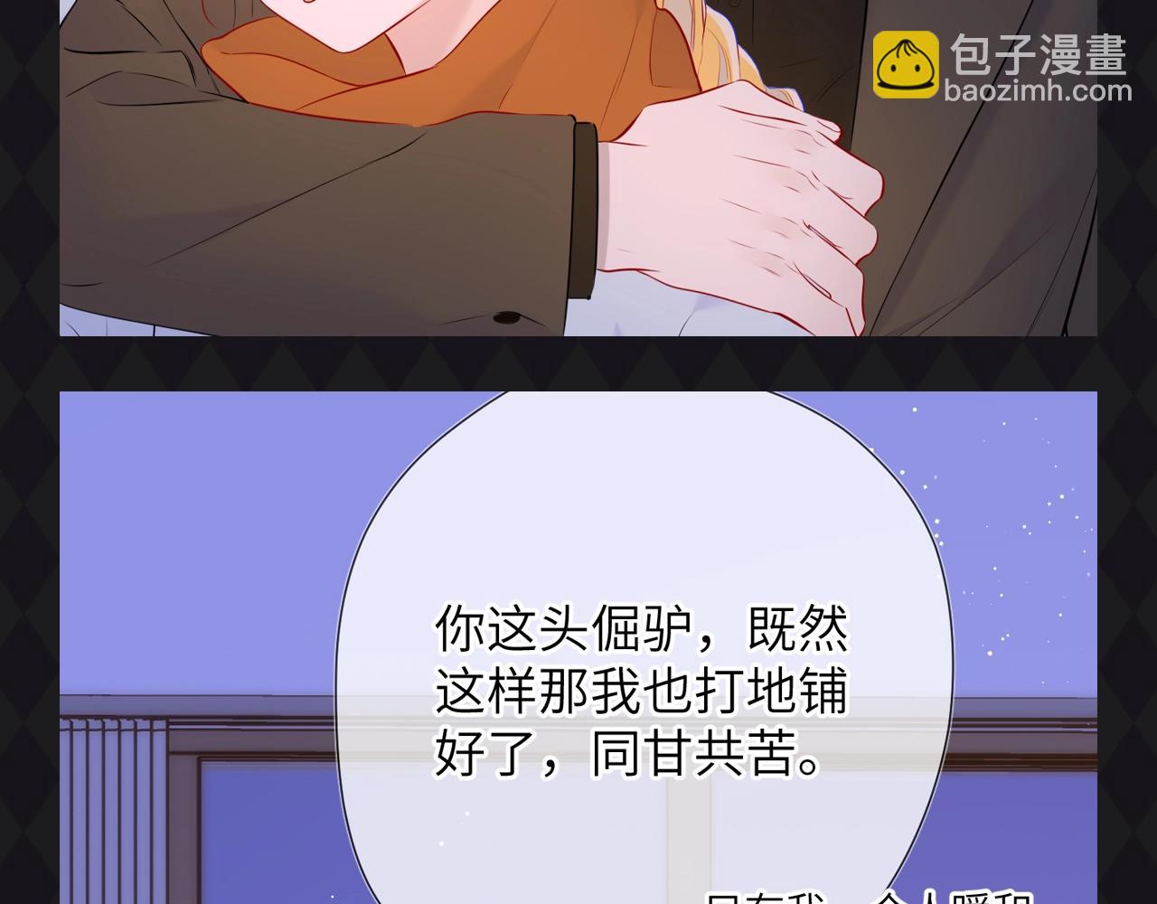 🍚星辰于我 第64期 特别企划：星星呼唤司南 第12页
