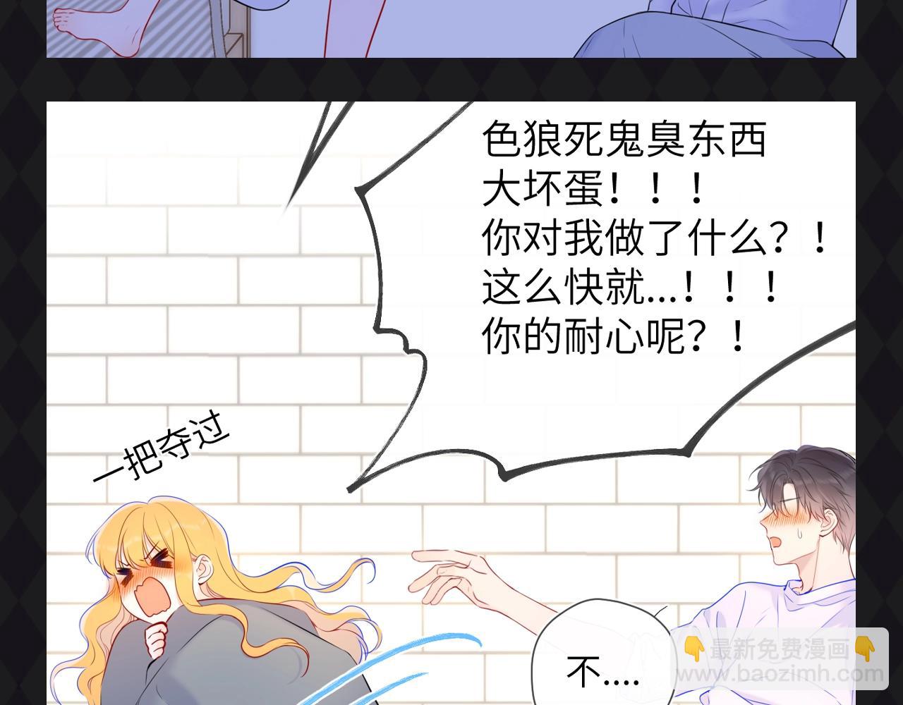 🍚星辰于我 第64期 特别企划：星星呼唤司南 第14页