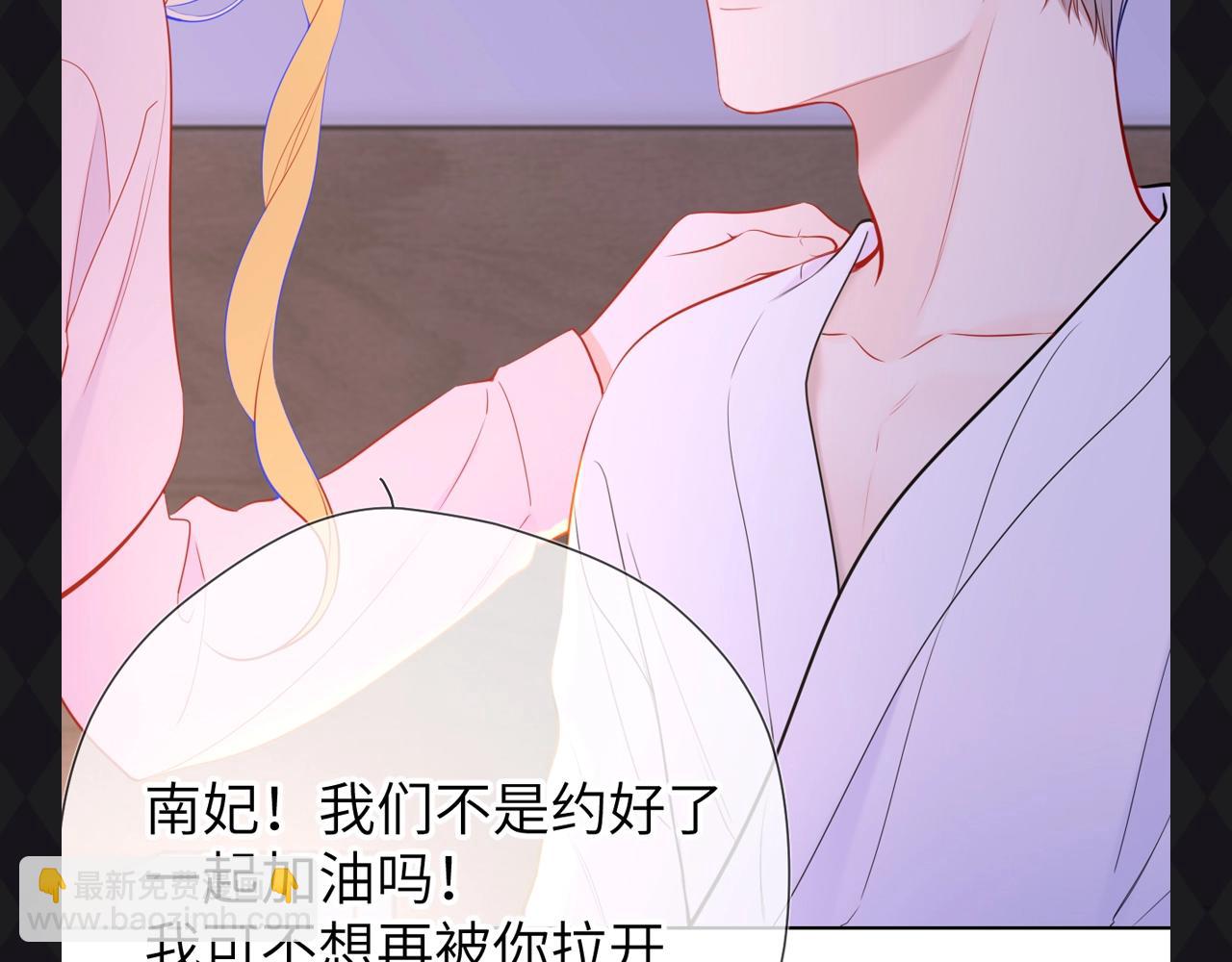 🍚星辰于我 第64期 特别企划：星星呼唤司南 第4页