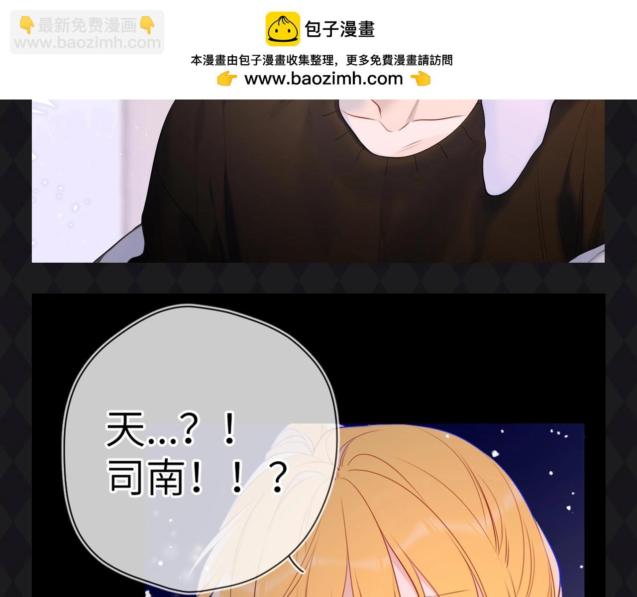 🍚星辰于我 第64期 特别企划：星星呼唤司南 第7页