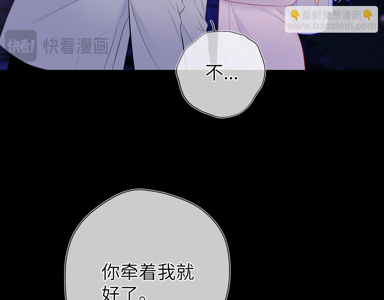 🍚星辰于我 第152话 我爱你 第12页