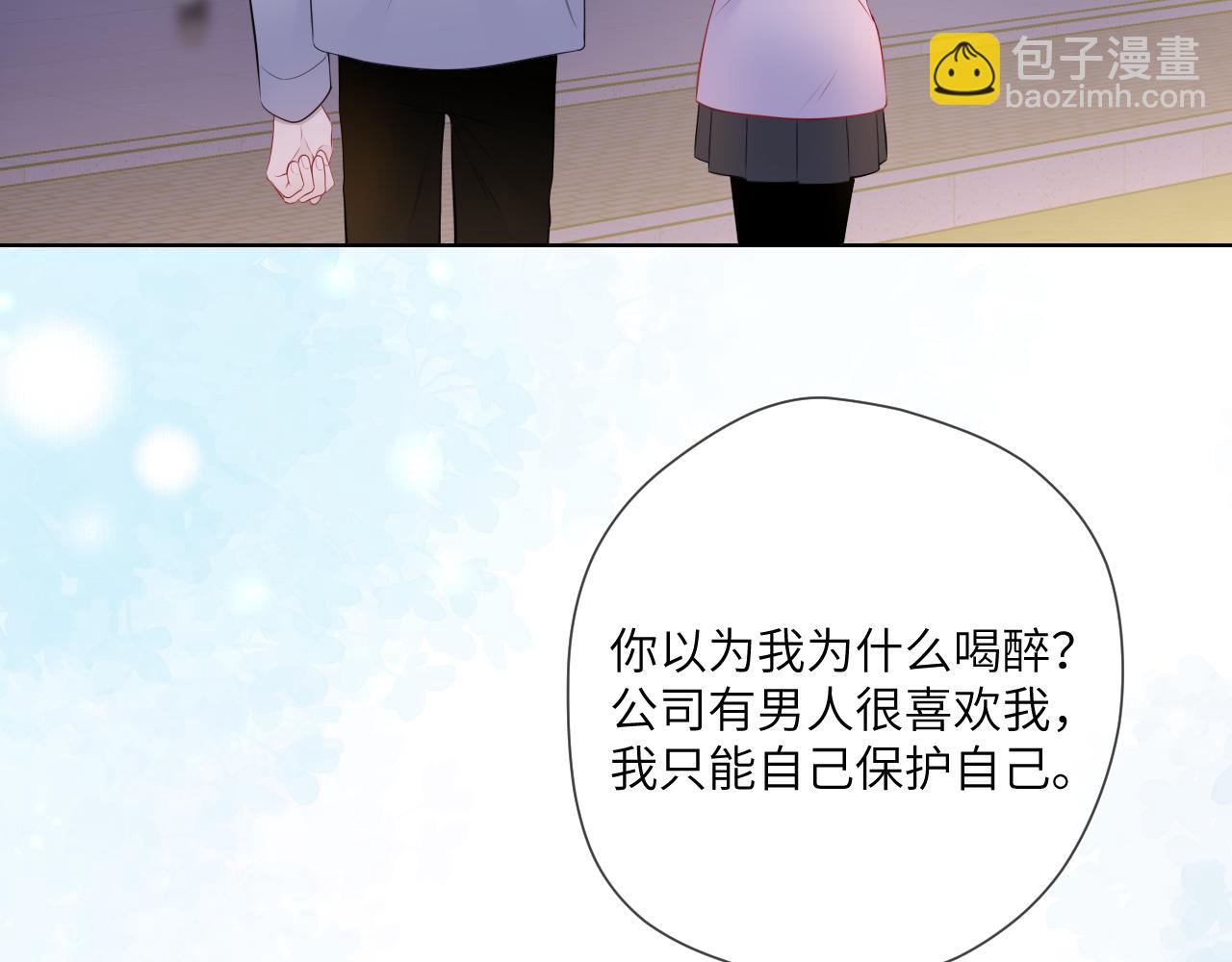 🍚星辰于我 第152话 我爱你 第14页