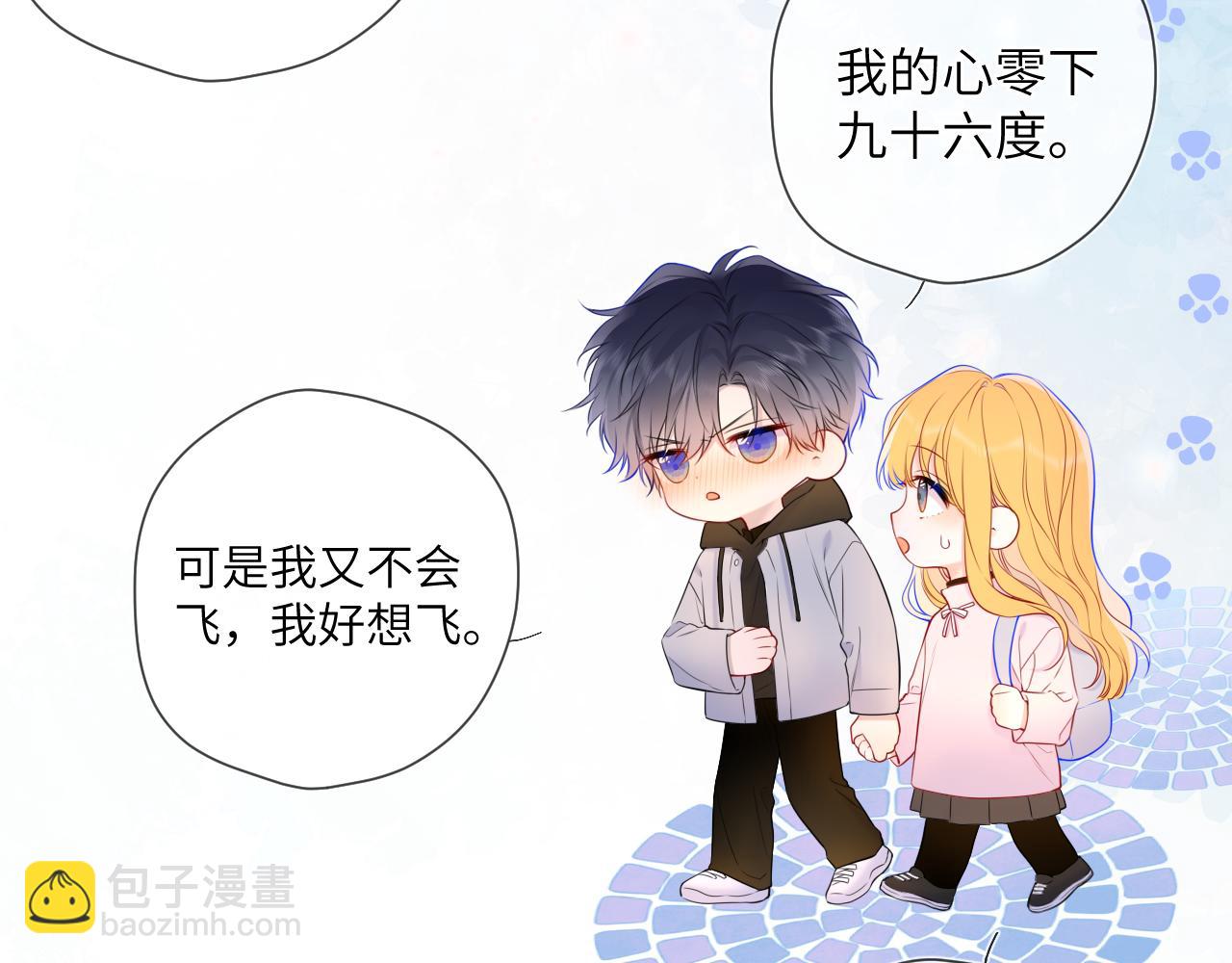🍚星辰于我 第152话 我爱你 第16页