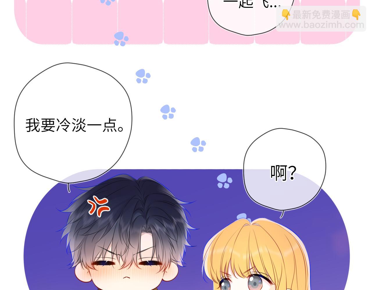 🍚星辰于我 第152话 我爱你 第18页