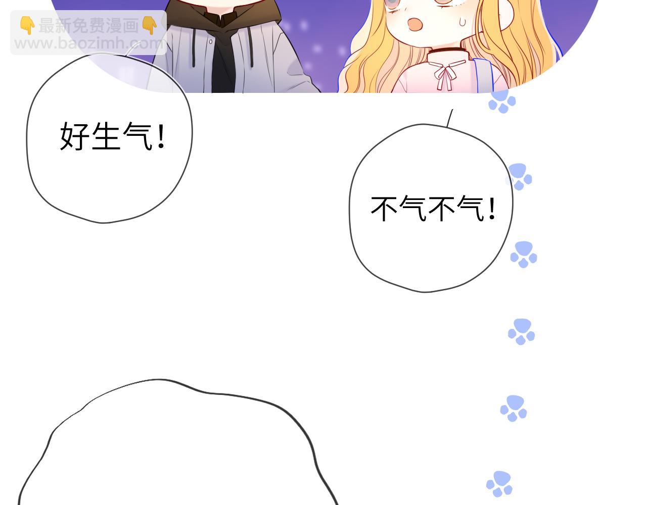 🍚星辰于我 第152话 我爱你 第19页