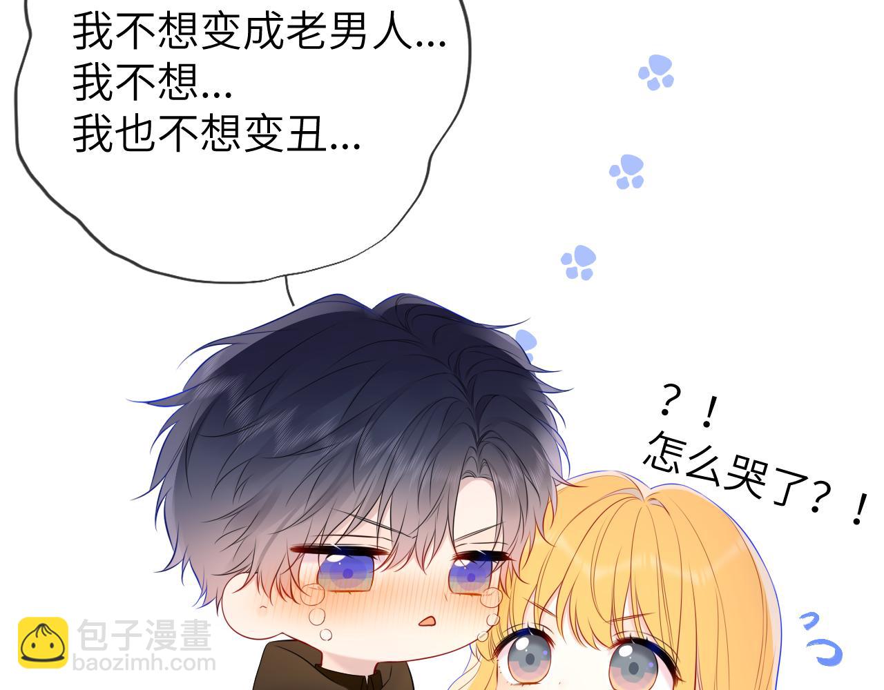 🍚星辰于我 第152话 我爱你 第20页