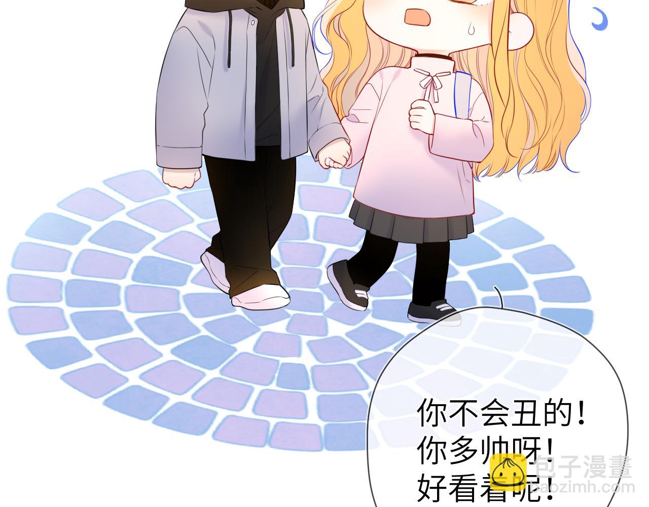 🍚星辰于我 第152话 我爱你 第21页