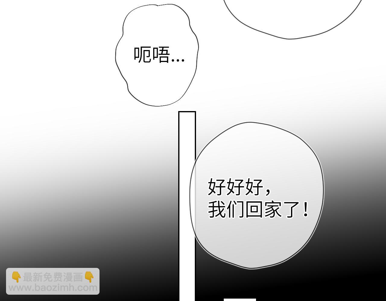 🍚星辰于我 第152话 我爱你 第22页
