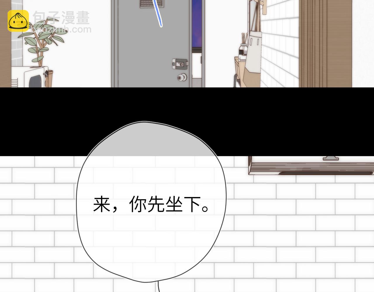 🍚星辰于我 第152话 我爱你 第24页