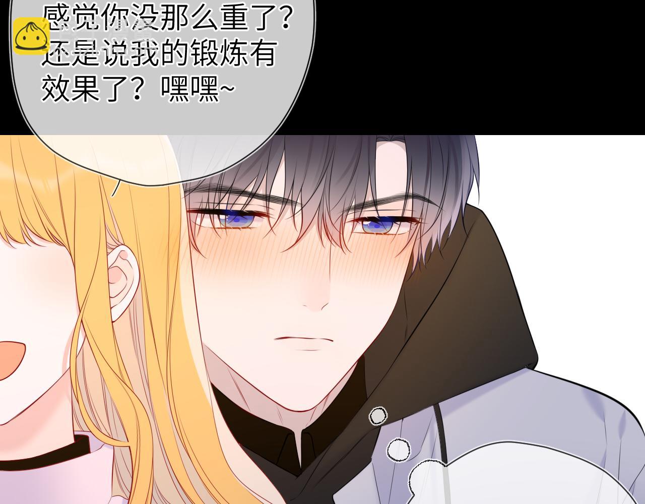 🍚星辰于我 第152话 我爱你 第26页