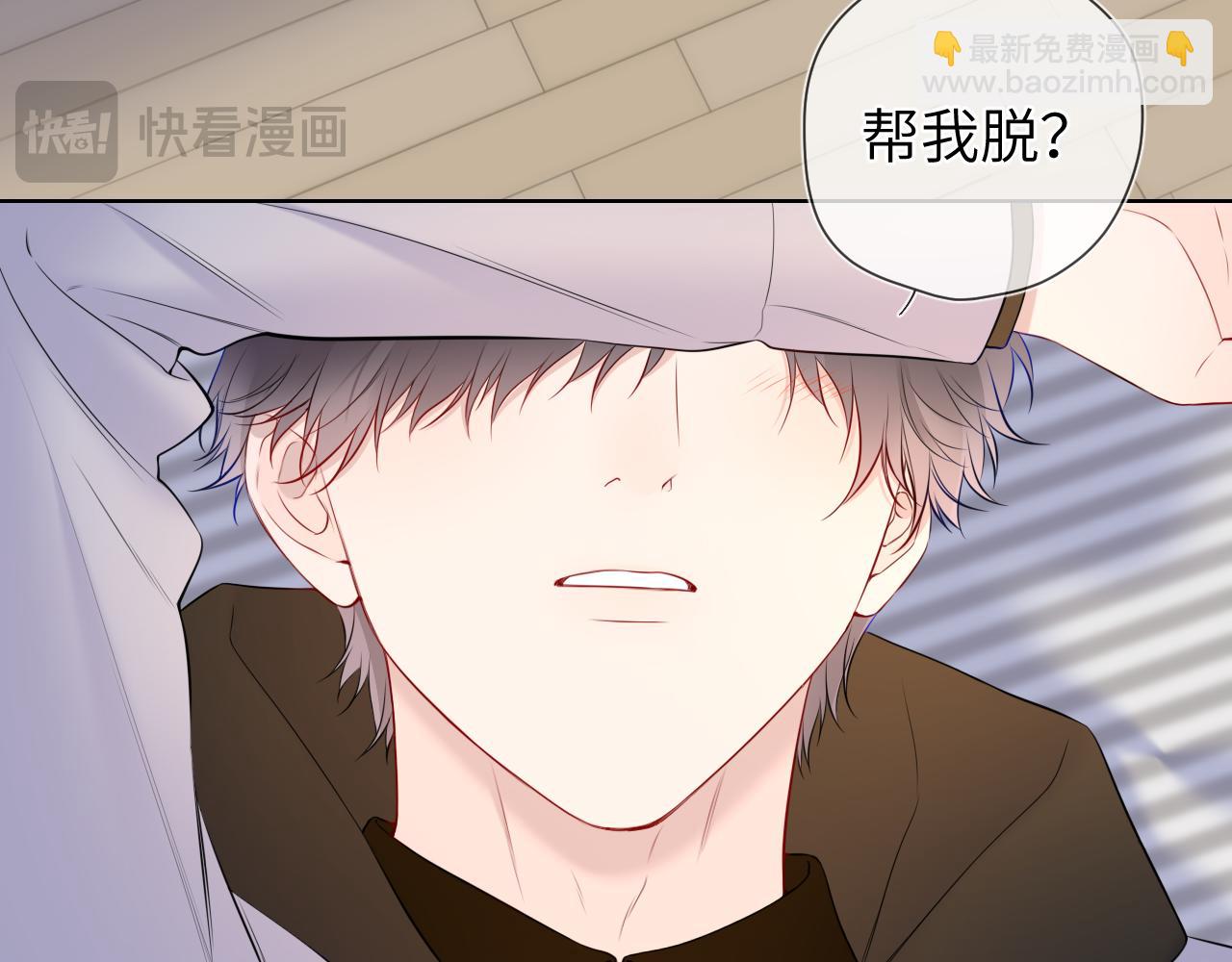 🍚星辰于我 第152话 我爱你 第29页