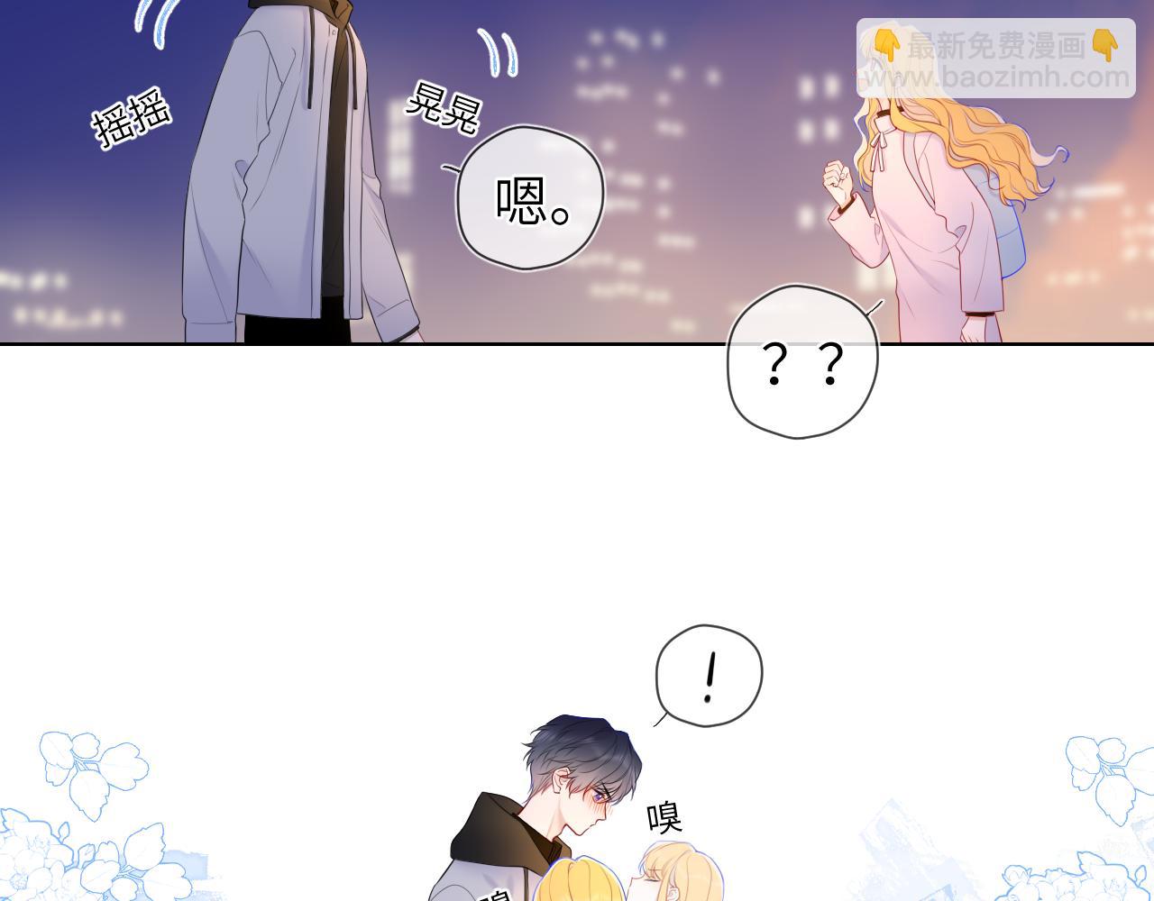 🍚星辰于我 第152话 我爱你 第3页
