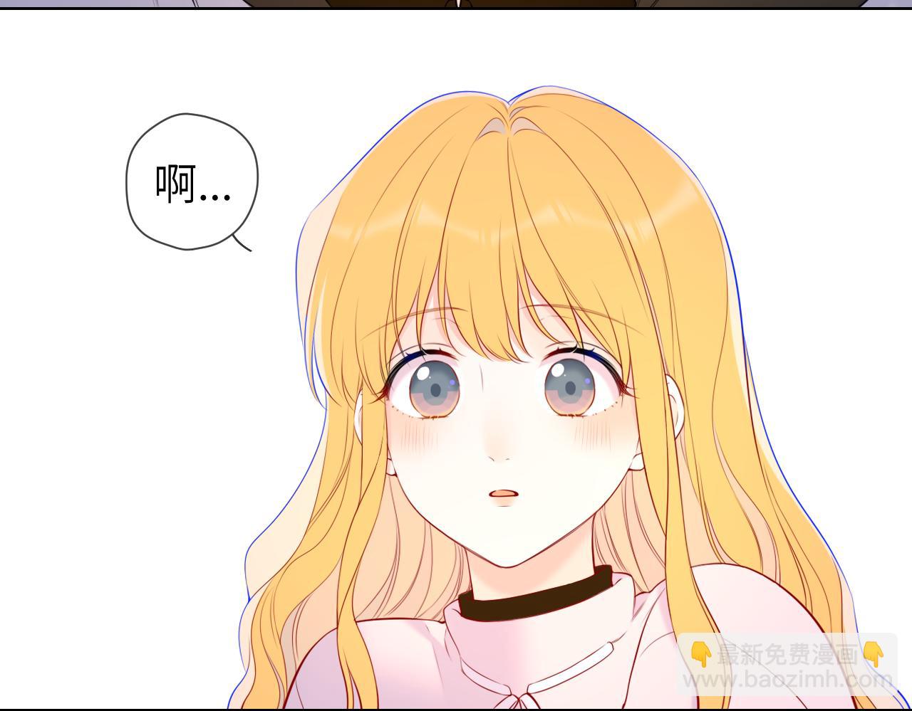 🍚星辰于我 第152话 我爱你 第30页