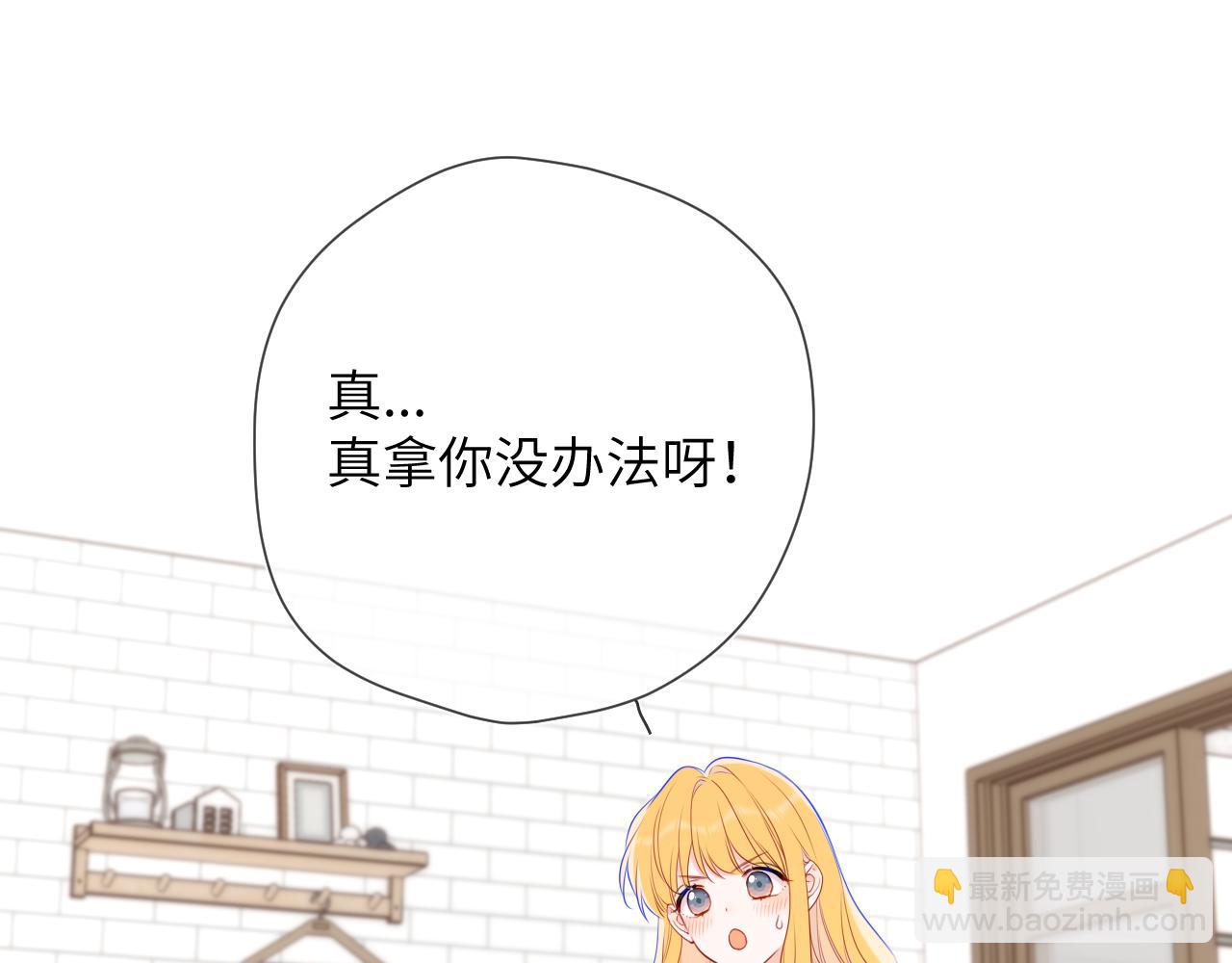 🍚星辰于我 第152话 我爱你 第31页