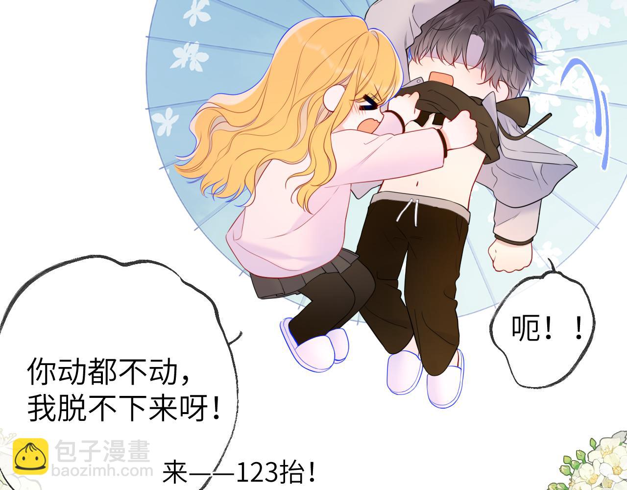 🍚星辰于我 第152话 我爱你 第37页