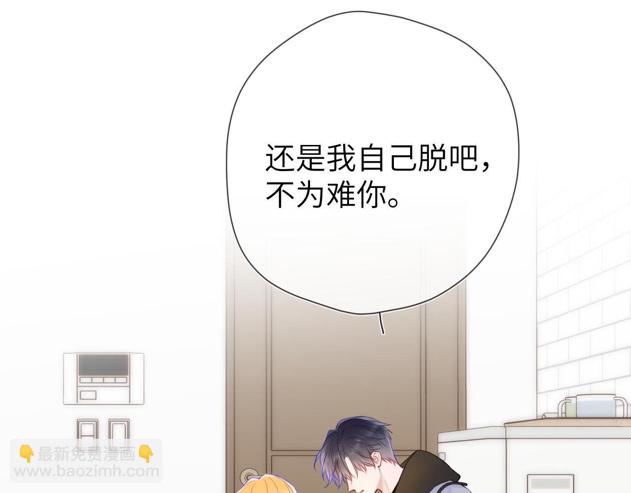 🍚星辰于我 第152话 我爱你 第41页