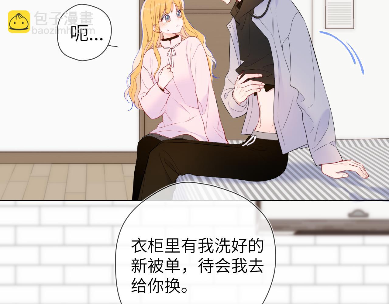 🍚星辰于我 第152话 我爱你 第42页