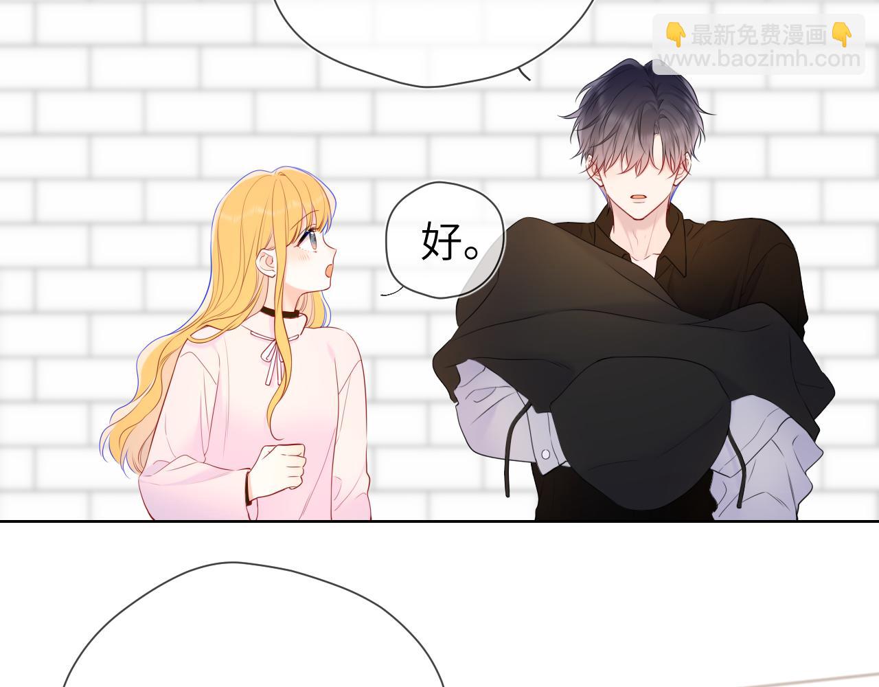 🍚星辰于我 第152话 我爱你 第43页