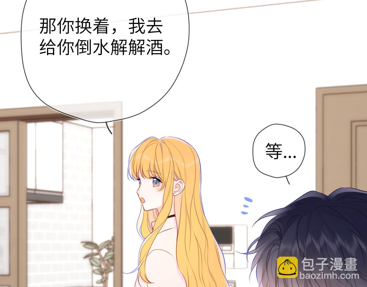 🍚星辰于我 第152话 我爱你 第44页