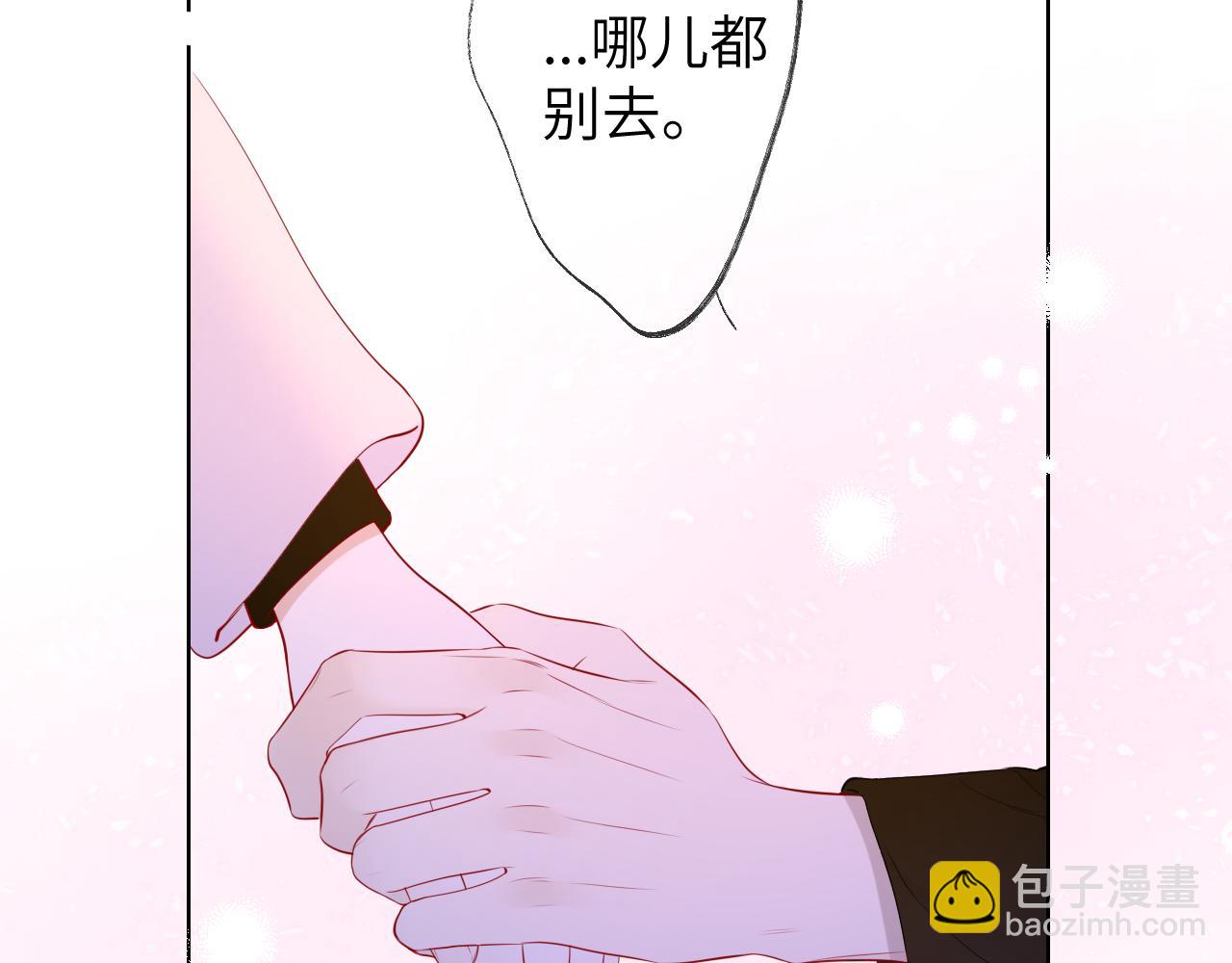🍚星辰于我 第152话 我爱你 第46页