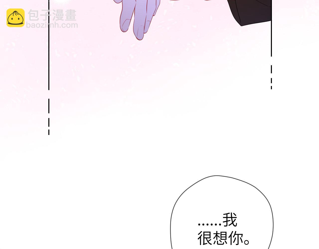 🍚星辰于我 第152话 我爱你 第47页