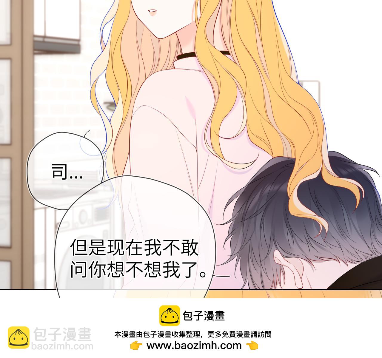 🍚星辰于我 第152话 我爱你 第50页