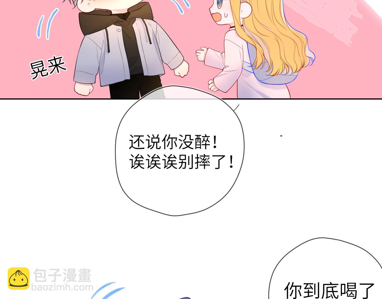 🍚星辰于我 第152话 我爱你 第6页