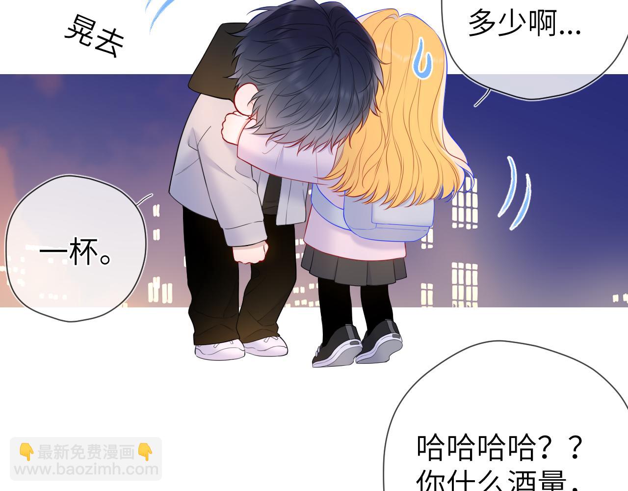 🍚星辰于我 第152话 我爱你 第7页