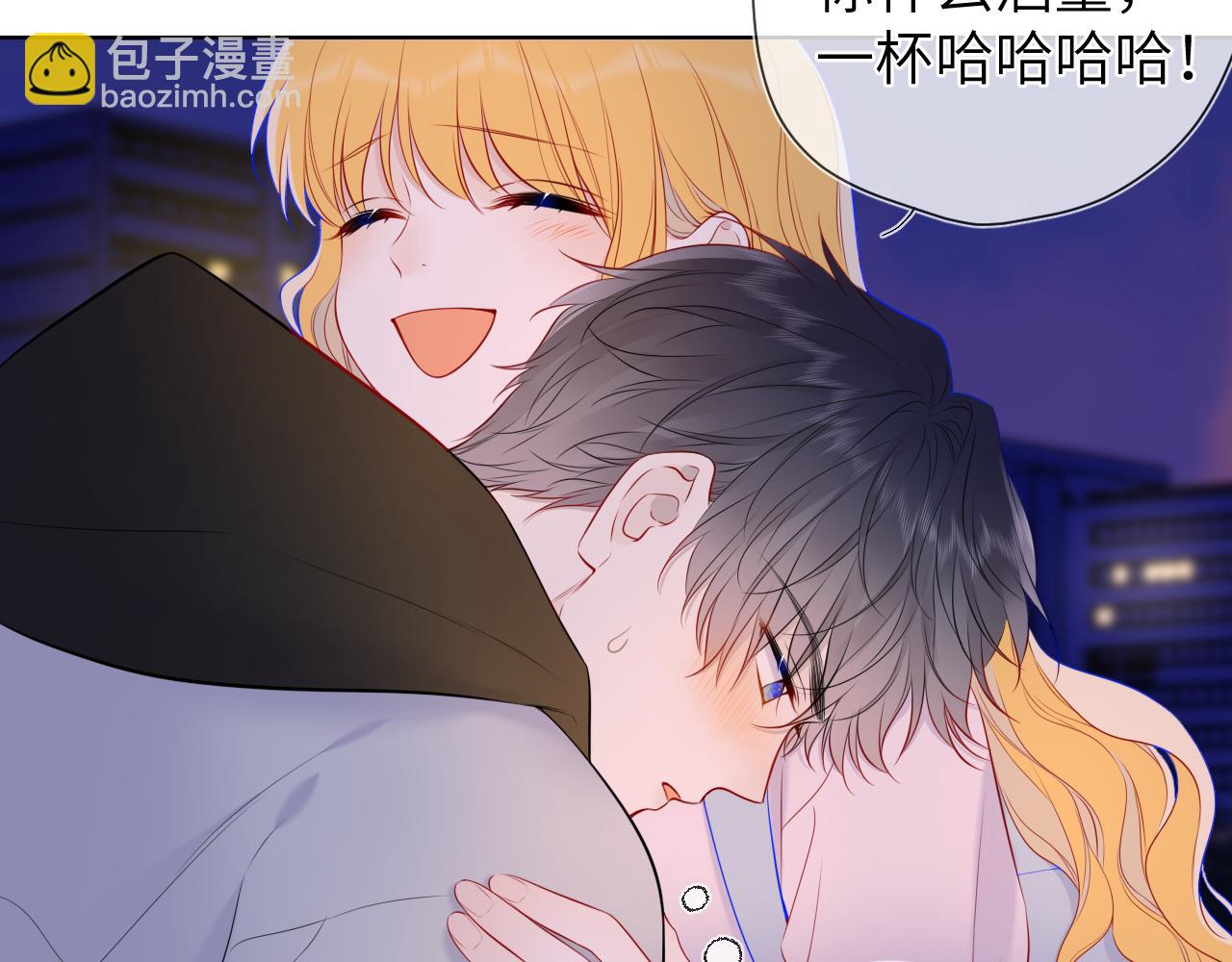 🍚星辰于我 第152话 我爱你 第8页