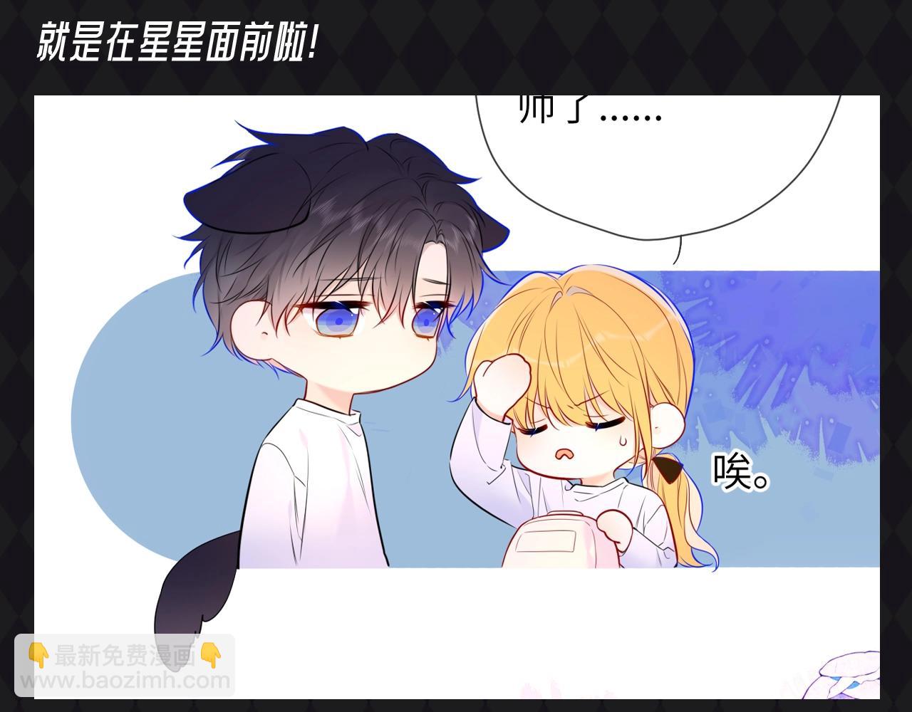 🍚星辰于我 第67期 整活企划：司南被确诊为哈士奇！ 第10页