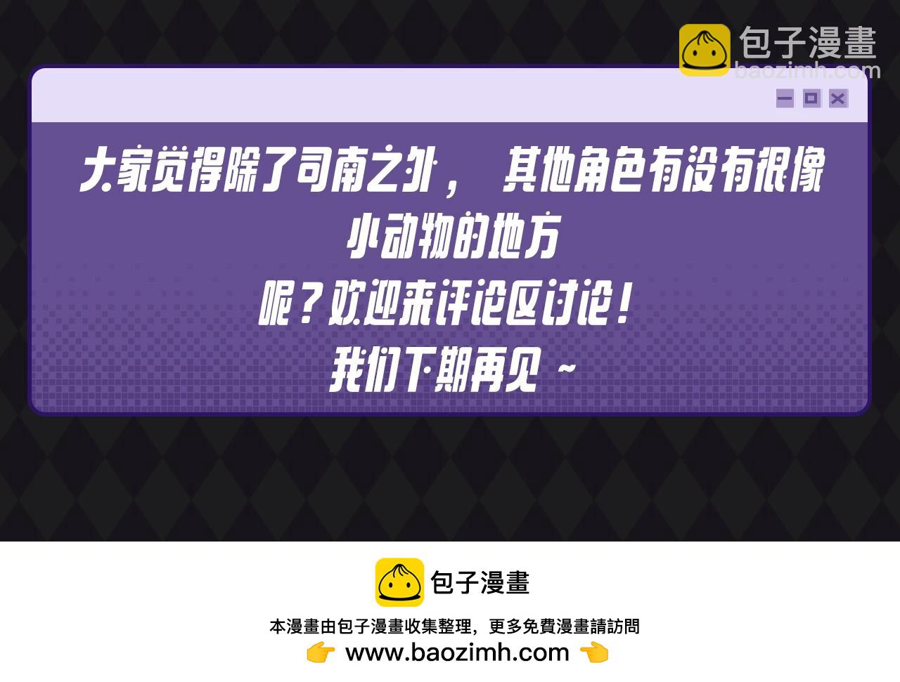 🍚星辰于我 第67期 整活企划：司南被确诊为哈士奇！ 第11页