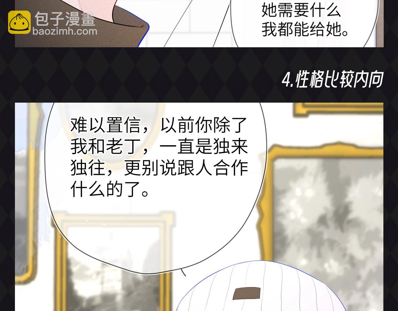 🍚星辰于我 第67期 整活企划：司南被确诊为哈士奇！ 第8页