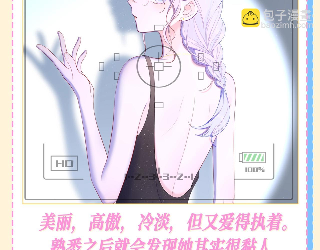 🍚星辰于我 第69期 整活企划：如果动物塑他们的话？ 第6页