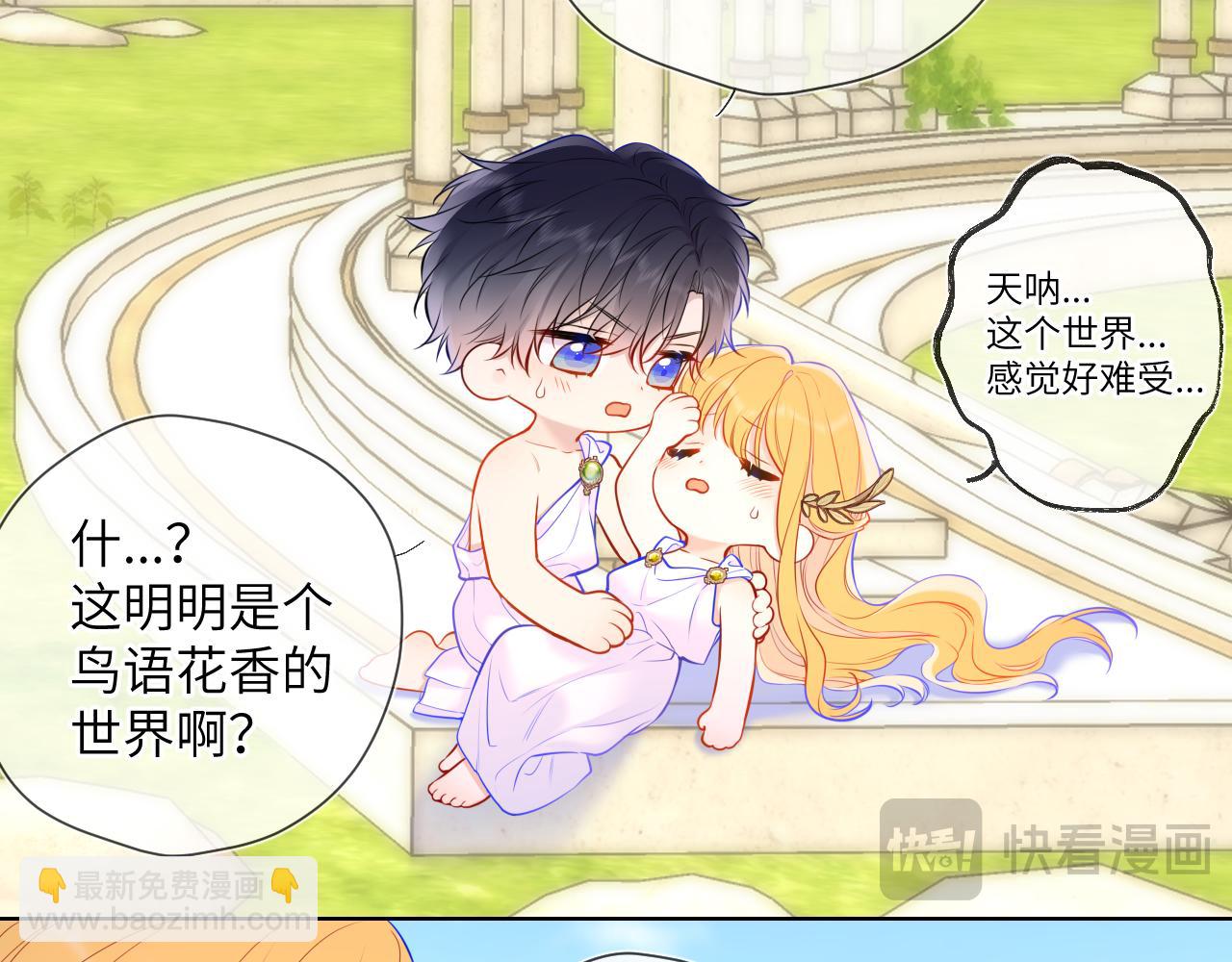 🍚星辰于我 第153话 新交的男友 第10页
