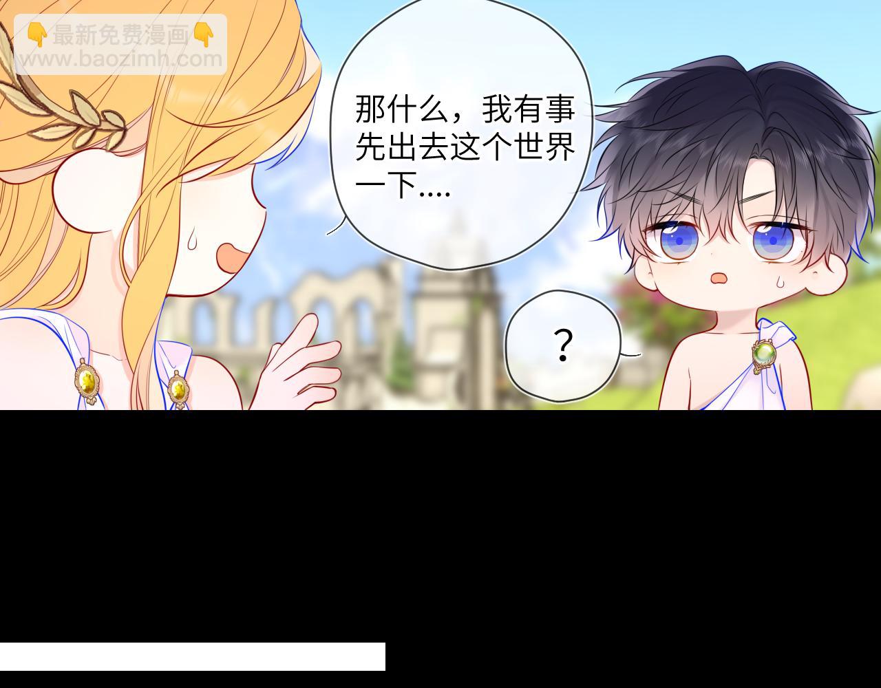 🍚星辰于我 第153话 新交的男友 第11页