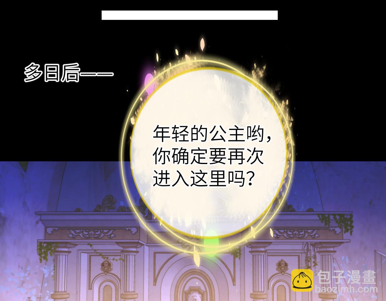 🍚星辰于我 第153话 新交的男友 第12页