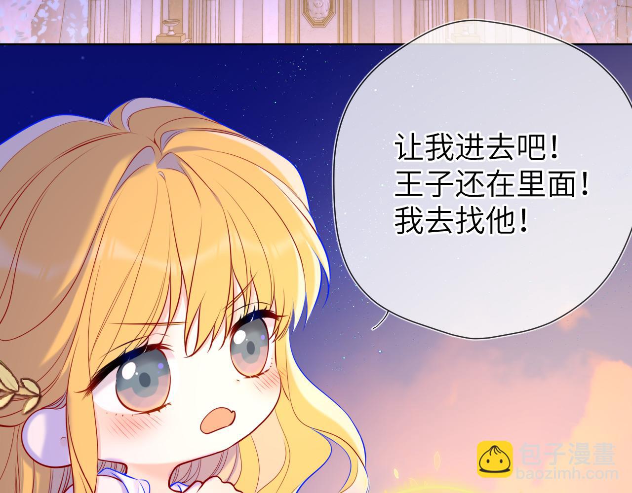 🍚星辰于我 第153话 新交的男友 第13页
