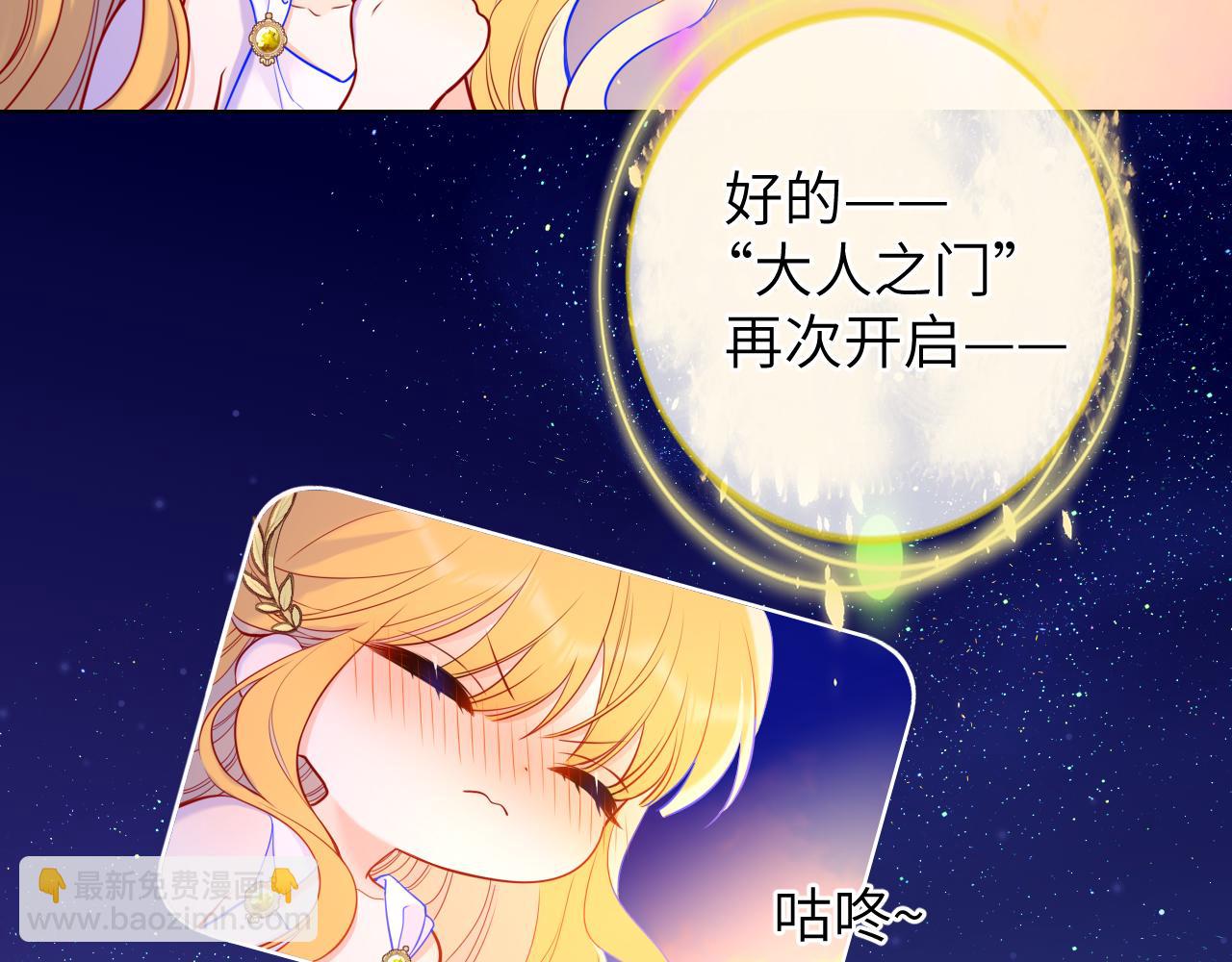 🍚星辰于我 第153话 新交的男友 第14页
