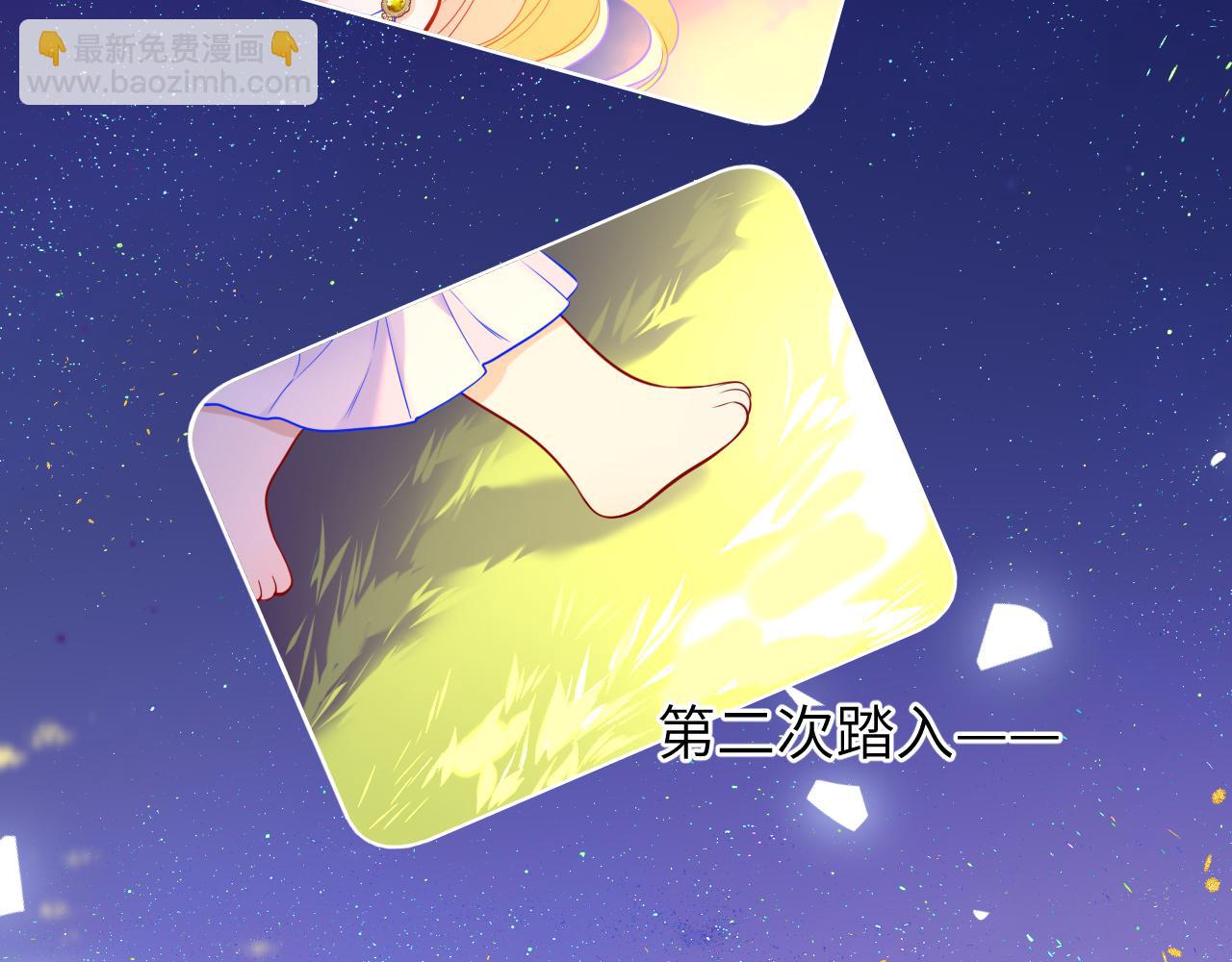 🍚星辰于我 第153话 新交的男友 第15页